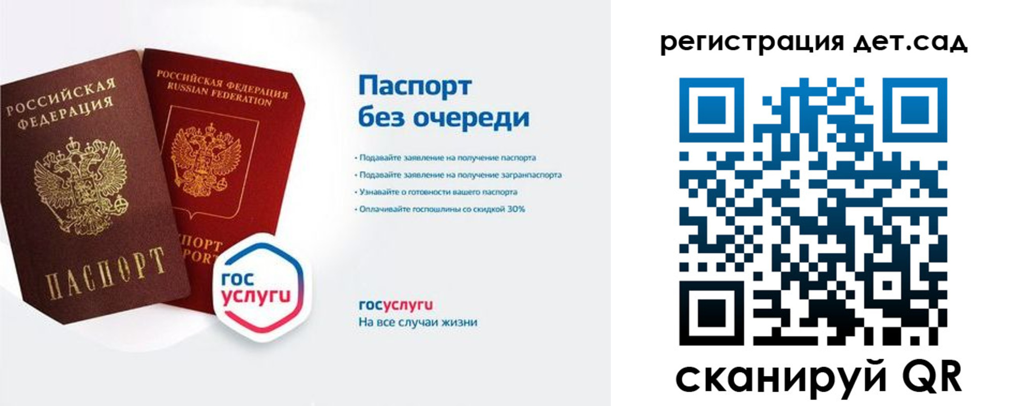 временная регистрация недорого в Пушкино