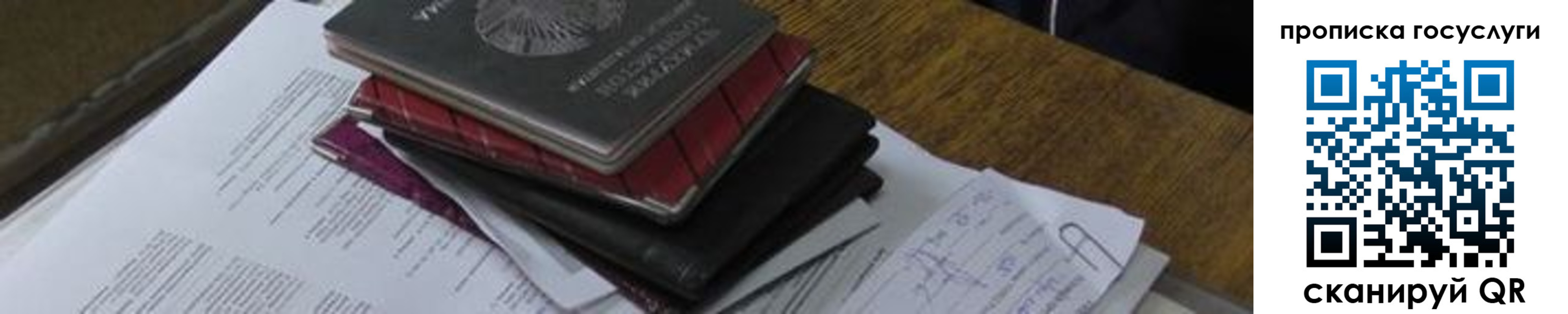 регистрация в Пушкино