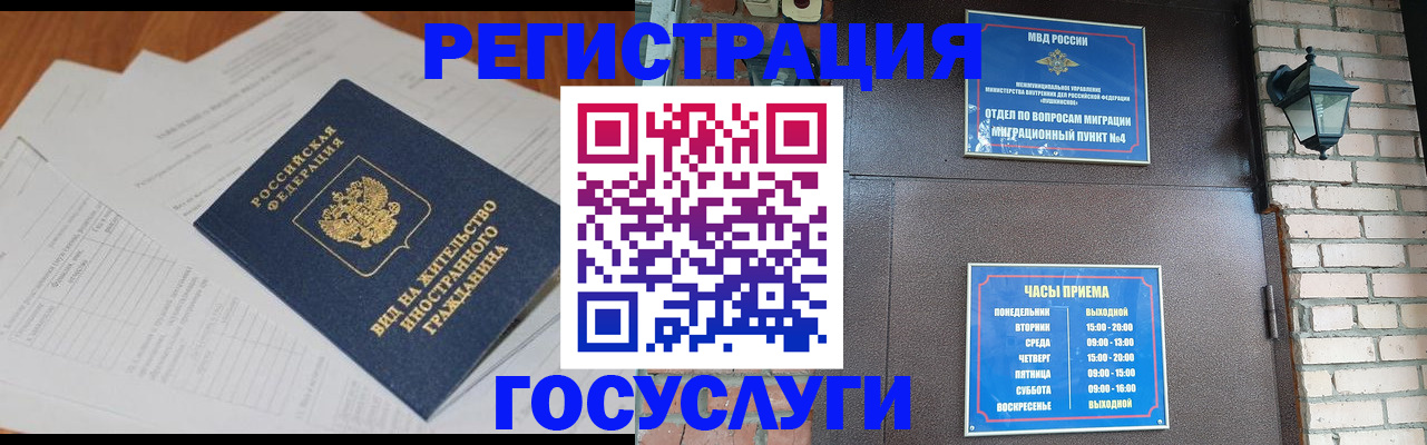 регистрация для дет. сада в Пушкино