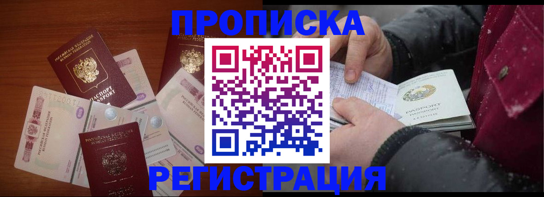 временная регистрация 2025 в Пушкино