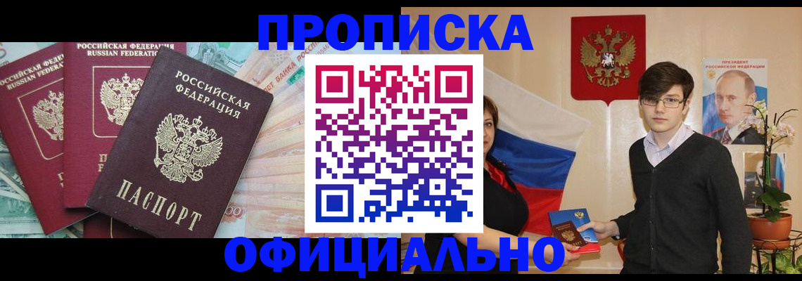 временная регистрация адрес в Пушкино